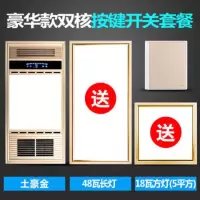 风暖浴霸 集成吊顶嵌入式多功能五合一led灯浴室卫生间智能暖风机|豪华金按键+48W长灯+18W方灯