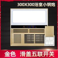 集成吊顶浴霸取暖灯风暖浴室卫生间浴室300*300led照明换气暖风机|小钢炮系列2800瓦滑盖开关 润玉白
