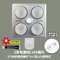 家用防水防爆洗澡卫生间壁挂式取暖灯泡免打孔浴霸浴室挂墙壁灯暖|四灯壁挂/护眼泡/LED/漏保