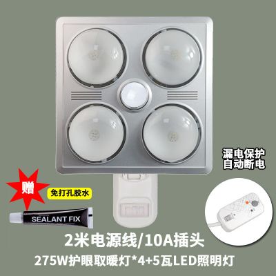 家用防水防爆洗澡卫生间壁挂式取暖灯泡免打孔浴霸浴室挂墙壁灯暖|四灯壁挂/护眼泡/LED/漏保