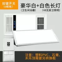 浴霸五合一卫生间风暖浴霸灯led排气扇照明一体 集成吊顶取暖风机|双核润玉白（按键）+48瓦厨房灯