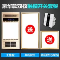 风暖浴霸 集成吊顶嵌入式多功能五合一led灯浴室卫生间智能暖风机|豪华金触屏+48W长灯+18W方灯
