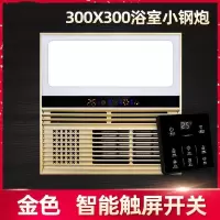 集成吊顶浴霸取暖灯风暖浴室卫生间浴室300*300led照明换气暖风机|小钢炮系列2800瓦触屏开关 土豪银