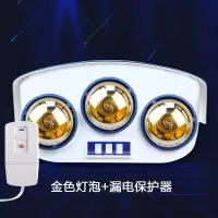 挂壁式浴霸二灯暖三灯风暖壁挂卫生间浴室取暖灯泡防水防爆暖风机|三灯金色灯泡(升级漏电保护)