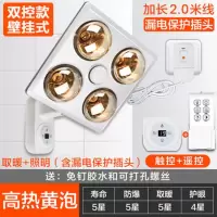 家用防水防爆洗澡卫生间壁挂式取暖灯泡免打孔浴霸浴室挂墙壁灯暖|触屏遥控/金泡/LED/漏保