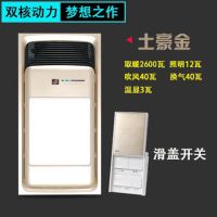 浴霸灯卫生间嵌入集成吊顶厕所取暖风300x600浴霸风暖五合一|手机款金色按键开关