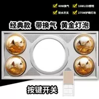 浴霸集成吊顶多功能嵌入式灯暖浴霸灯卫生间浴室四灯取暖三合一|经典款[带换气]金色灯泡