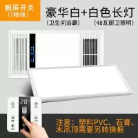 浴霸五合一卫生间风暖浴霸灯led排气扇照明一体 集成吊顶取暖风机|双核润玉白(触摸)+48瓦厨房灯