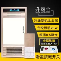 浴霸集成吊顶led灯卫生间多功能嵌入式五合一风暖全铝浴霸|升级金(滑盖开关) 全铝合金机身