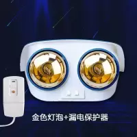 挂壁式浴霸二灯暖三灯风暖壁挂卫生间浴室取暖灯泡防水防爆暖风机|二灯金色灯泡(升级漏电保护)