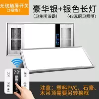 浴霸五合一卫生间风暖浴霸灯led排气扇照明一体 集成吊顶取暖风机|双核金属银(无线)+48瓦厨房灯