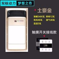 浴霸灯卫生间嵌入集成吊顶厕所取暖风300x600浴霸风暖五合一|手机款金色触屏开关