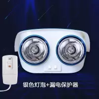 挂壁式浴霸二灯暖三灯风暖壁挂卫生间浴室取暖灯泡防水防爆暖风机|二灯银色灯泡(升级漏电保护)