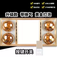 浴霸集成吊顶多功能嵌入式灯暖浴霸灯卫生间浴室四灯取暖三合一|旗舰款[带换气]金色灯泡