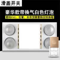 浴霸集成吊顶多功能嵌入式灯暖浴霸灯卫生间浴室四灯取暖三合一|旗舰款[带换气]磨砂护眼泡