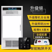 浴霸集成吊顶led灯卫生间多功能嵌入式五合一风暖全铝浴霸|升级银(7线触屏开关) 普通双核机身