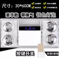 浴霸集成吊顶多功能嵌入式灯暖浴霸灯卫生间浴室四灯取暖三合一|款[带换气]银色灯泡
