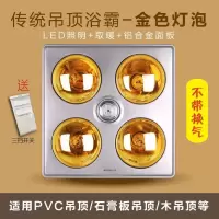 凯喆壁挂式浴霸灯暖家用卫生间取暖灯泡浴室墙挂壁集成吊顶嵌入式|传统吊顶+LED+金泡(无换气)