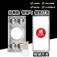 浴霸集成吊顶多功能嵌入式灯暖浴霸灯卫生间浴室四灯取暖三合一|经典款[带换气]银色灯泡+长灯