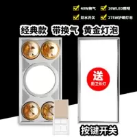 浴霸集成吊顶多功能嵌入式灯暖浴霸灯卫生间浴室四灯取暖三合一|经典款[带换气]金色灯泡+长灯