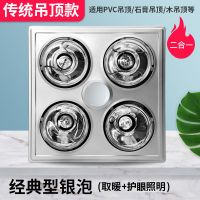 浴室灯暖浴霸灯排气扇照明一体取暖灯泡集成吊顶卫生间壁挂免打孔|传统吊顶+护眼照明（无换气） 钢化镀膜白色灯泡（护眼）
