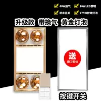 浴霸集成吊顶多功能嵌入式灯暖浴霸灯卫生间浴室四灯取暖三合一|旗舰款[带换气]金色灯泡+长灯