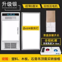 浴霸集成吊顶led灯卫生间多功能嵌入式五合一风暖全铝浴霸|升级银(滑盖开关)+48瓦长灯 普通双核机身