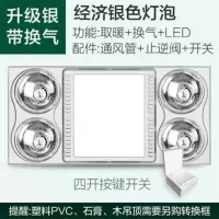 浴霸集成吊顶多功能嵌入式灯暖浴霸灯卫生间浴室四灯取暖三合一|生级款【带换气】银色灯泡