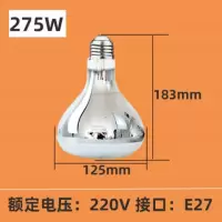 浴霸灯泡275w通用防水防爆卫生间浴室家用取暖灯40瓦|275瓦18.3CM