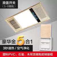 浴霸 集成吊顶风暖排气扇照明一体五合一led灯卫生间取暖风机|双核金[按键开关]