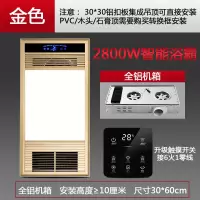 风暖浴霸 集成吊顶嵌入式全铝暖风机浴室卫生间取暖家用智能风暖|全铝双核/金色/触摸开关