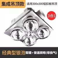凯喆壁挂式浴霸灯暖家用卫生间取暖灯泡浴室墙挂壁集成吊顶嵌入式|集成吊顶+led+银炮(带换气)