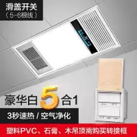 浴霸 集成吊顶风暖排气扇照明一体五合一led灯卫生间取暖风机|双核白[按键开关]