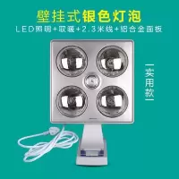凯喆壁挂式浴霸灯暖家用卫生间取暖灯泡浴室墙挂壁集成吊顶嵌入式|挂壁式银泡普通插头
