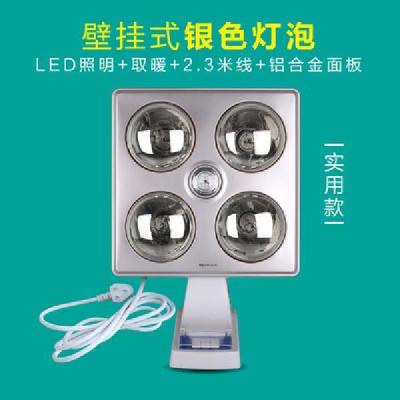凯喆壁挂式浴霸灯暖家用卫生间取暖灯泡浴室墙挂壁集成吊顶嵌入式|挂壁式银泡普通插头