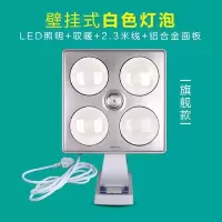 凯喆壁挂式浴霸灯暖家用卫生间取暖灯泡浴室墙挂壁集成吊顶嵌入式|挂壁式白泡普通插头