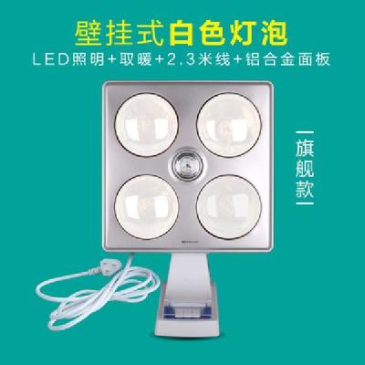 凯喆壁挂式浴霸灯暖家用卫生间取暖灯泡浴室墙挂壁集成吊顶嵌入式|挂壁式白泡普通插头