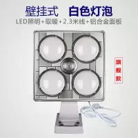 浴霸三合一四灯集成吊顶浴室灯泡取暖卫生间排气扇照明一体取暖器|四灯挂壁+LED+白泡