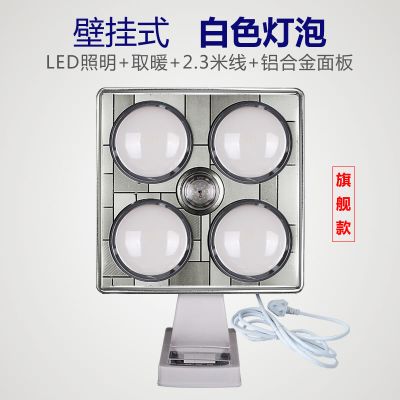 浴霸三合一四灯集成吊顶浴室灯泡取暖卫生间排气扇照明一体取暖器|四灯挂壁+LED+白泡