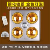 凯喆壁挂式浴霸灯暖家用卫生间取暖灯泡浴室墙挂壁集成吊顶嵌入式|传统+led+钢化金泡(带换气)