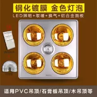 凯喆壁挂式浴霸灯暖家用卫生间取暖灯泡浴室墙挂壁集成吊顶嵌入式|传统+led+钢化金泡(带换气)