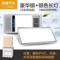 风暖浴霸取暖灯集成吊顶led灯五合一嵌入式卫生间暖风机|银色(按键开关)+48W长灯