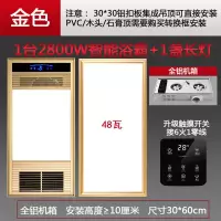 风暖浴霸 集成吊顶嵌入式全铝暖风机浴室卫生间取暖家用智能风暖|全铝/金色/一厨一卫/触摸开关