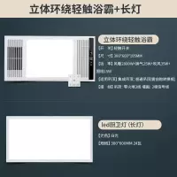 风暖浴霸智能六合一双核多功能嵌入式集成吊顶led智能关机|立体环绕轻触浴霸+长灯 300*600
