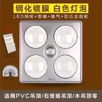 凯喆壁挂式浴霸灯暖家用卫生间取暖灯泡浴室墙挂壁集成吊顶嵌入式|传统+led+钢化白泡(带换气)