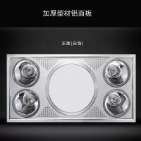 浴霸集成吊顶多功能嵌入式灯暖取暖灯卫生间浴室四灯泡取暖三合一|四灯加厚型材铝面银泡300X600 遥控开关