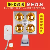 凯喆壁挂式浴霸灯暖家用卫生间取暖灯泡浴室墙挂壁集成吊顶嵌入式|挂壁式+led+漏电保护+钢化金泡