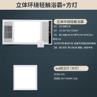 风暖浴霸智能六合一双核多功能嵌入式集成吊顶led智能关机|立体环绕轻触浴霸+方灯 300*600