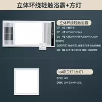 风暖浴霸智能六合一双核多功能嵌入式集成吊顶led智能关机|立体环绕轻触浴霸+方灯 300*600