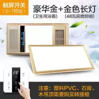 浴霸 集成吊顶风暖排气扇照明一体五合一led灯卫生间取暖风机|双核金[触屏开关]+48w长灯